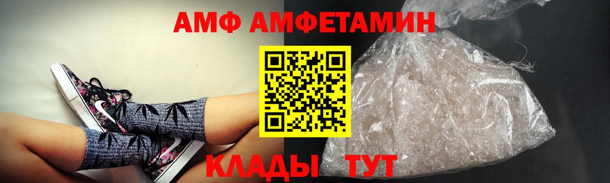 АМФЕТАМИН  Amphetamine 97%  АМФЕТАМИН  Вход с VPN  Гусев 