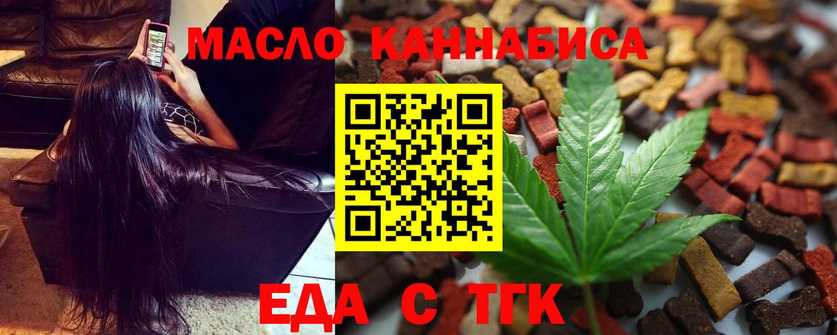 Печенье с ТГК марихуана  Вход с VPN  Гусев 