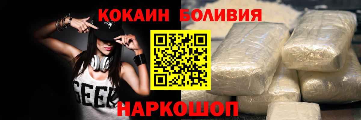 где можно купить   Cocaine Перу  COCAIN 97%  КОКАИН  Вход с VPN  Гусев 