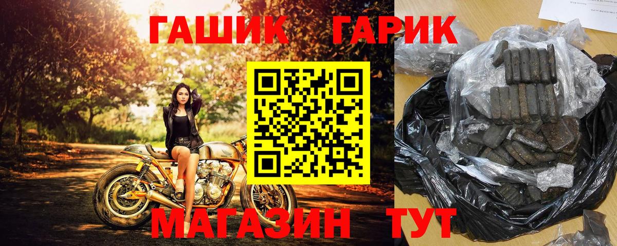 ГАШИШ хэш Гусев