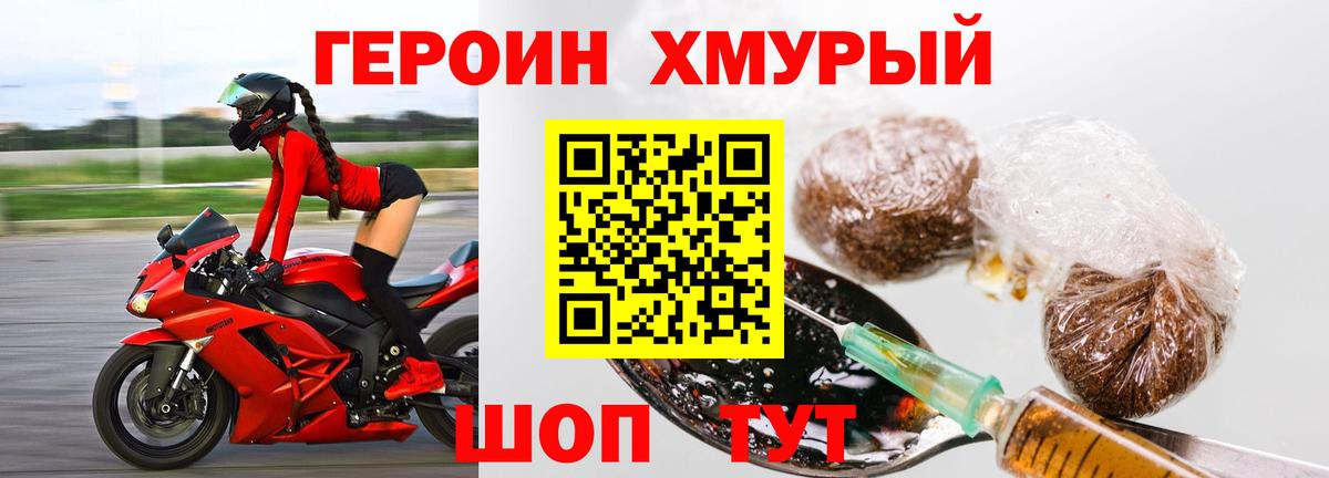 Гусев  ГЕРОИН белый  Вход с VPN 
