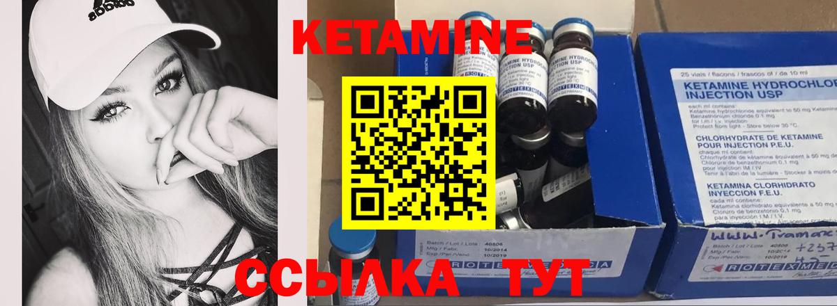 Кетамин VHQ  Вход с VPN  КЕТАМИН ketamine  Гусев 