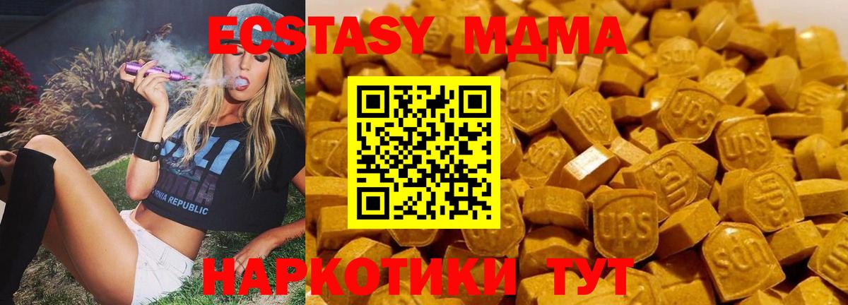 Гусев  MDMA  Вход с VPN  MDMA VHQ 