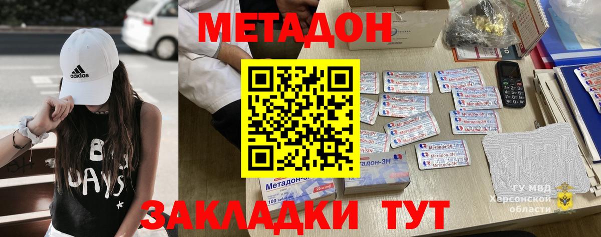мега вход  МЕТАДОН methadone  Вход с VPN  Гусев  МЕТАДОН белоснежный 