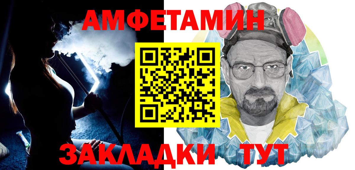 Первитин Methamphetamine Гусев