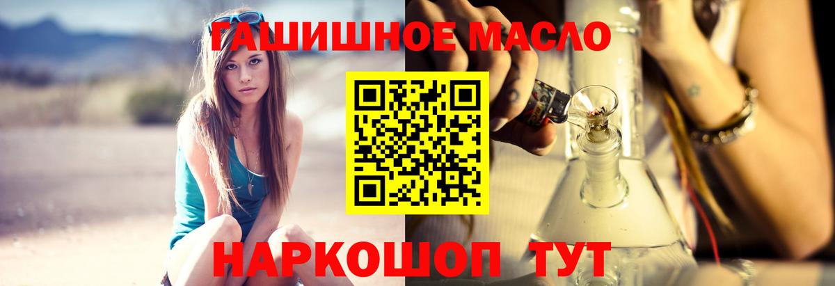 Дистиллят ТГК THC oil Гусев